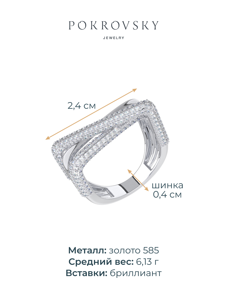 Кольцо из белого золота 585 с бриллиантами | 9100947-02732