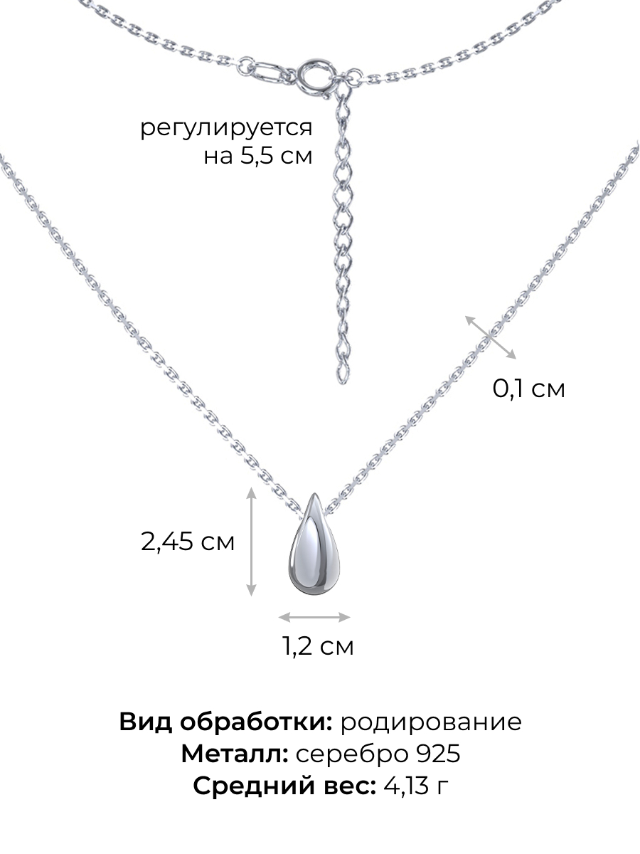 Колье капля серебряное 925  | 0320592Л00245