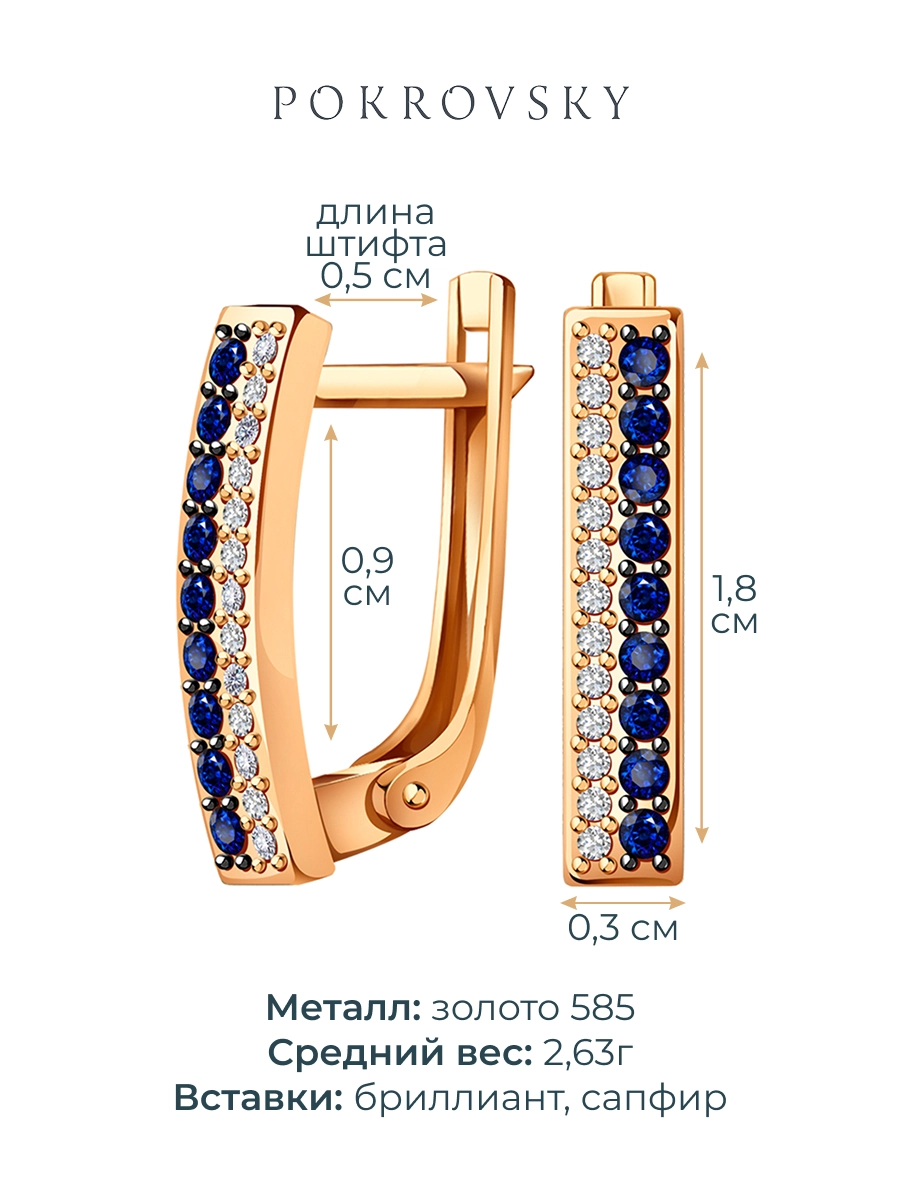 Серьги дорожки золотые 585 с сапфирами и бриллиантами  | 2101277-02710