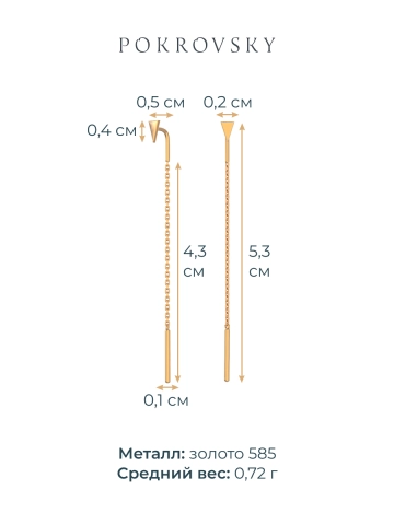 Серьги цепочки золотые 585 треугольники без камней