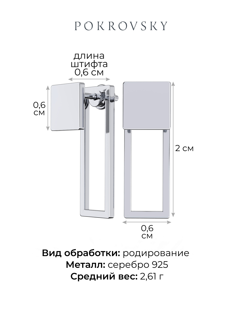 Серьги серебряные 925 трансформеры | 6001833-00245